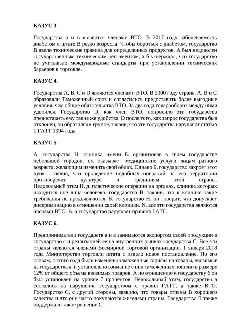 Международный валютный фонд 2
