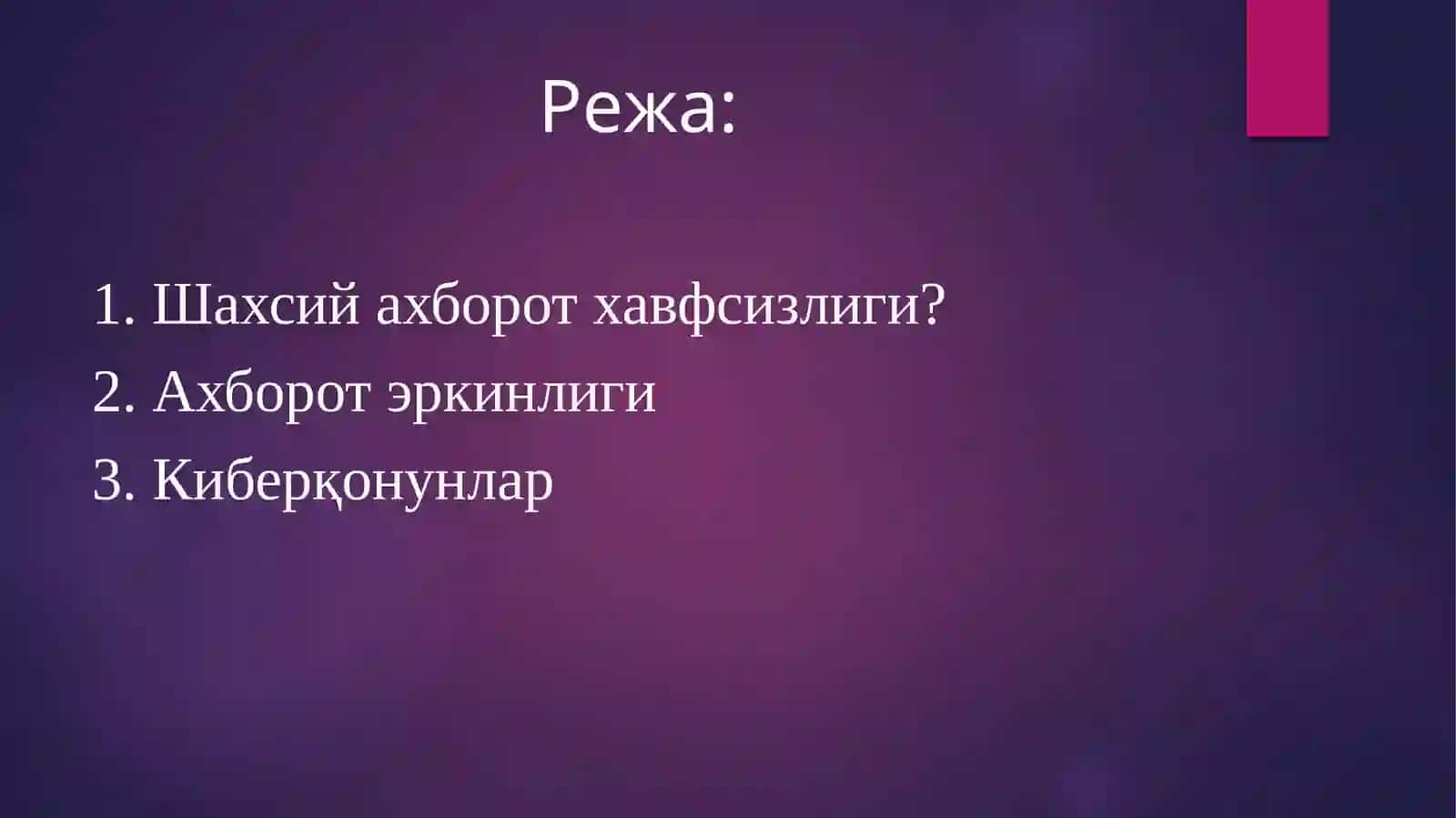 5-МАВЗУ: АХБОРОТ ХАВФСИЗЛИГИНИ ТАЪМИНЛАШДА МЕДИА ВА АХБОРОТ САВОДХОНЛИГИНИНГ АҲАМИЯТИ 2