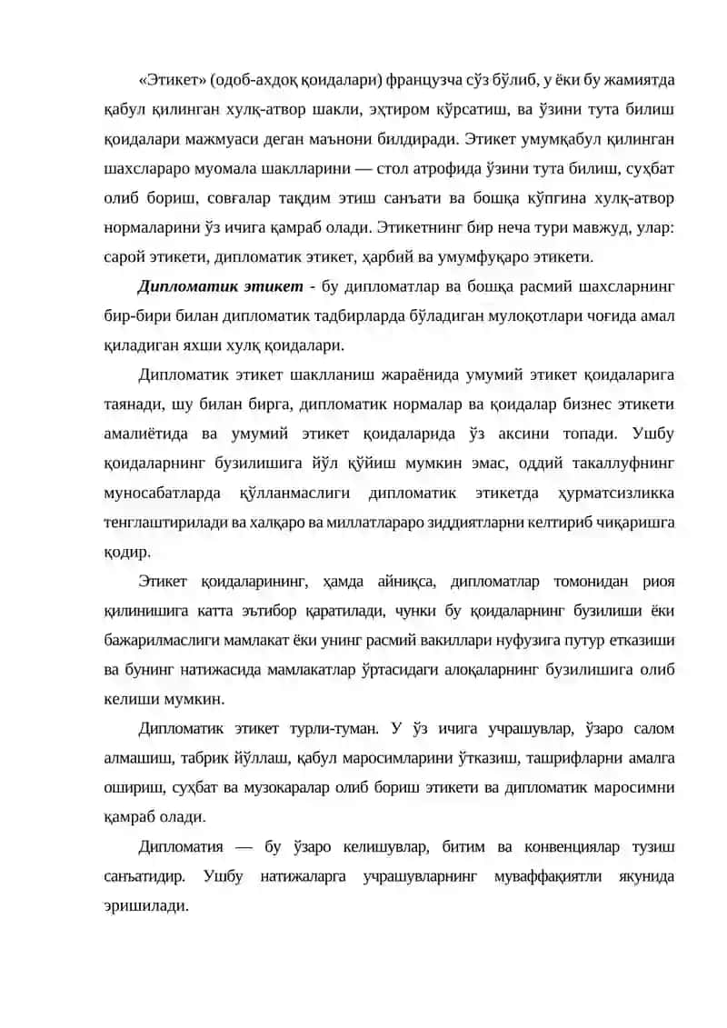Дипломатик этикет 2