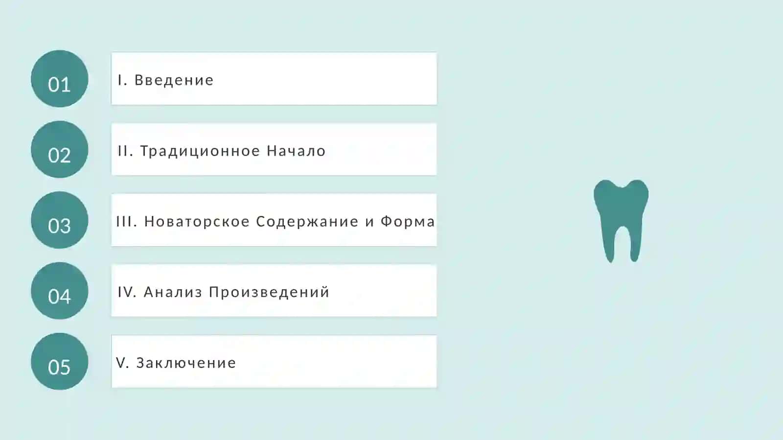 Традиционное и новаторское в анонимных повестях Петровской эпохи 2