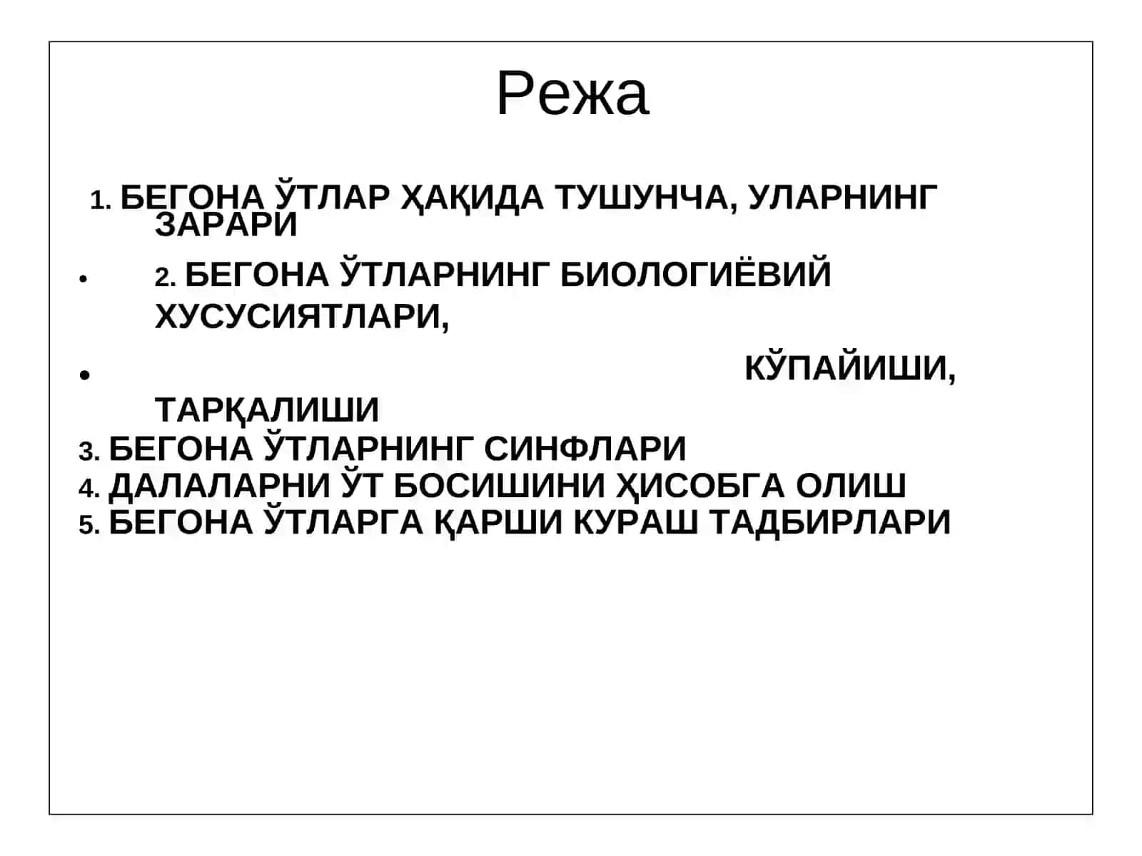 БЕГОНА ЎТЛАР, УЛАРНИНГ ЗАРАРИ, БИОЛОГИЁВИЙ ХУСУСИЯТЛАРИ, СИНФЛАРИ 2