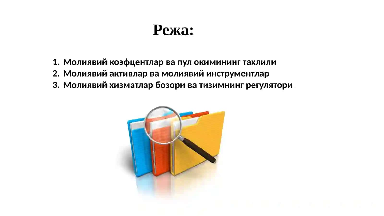 Молиявий таҳлил ва капитал бозорини ўрганиш 2