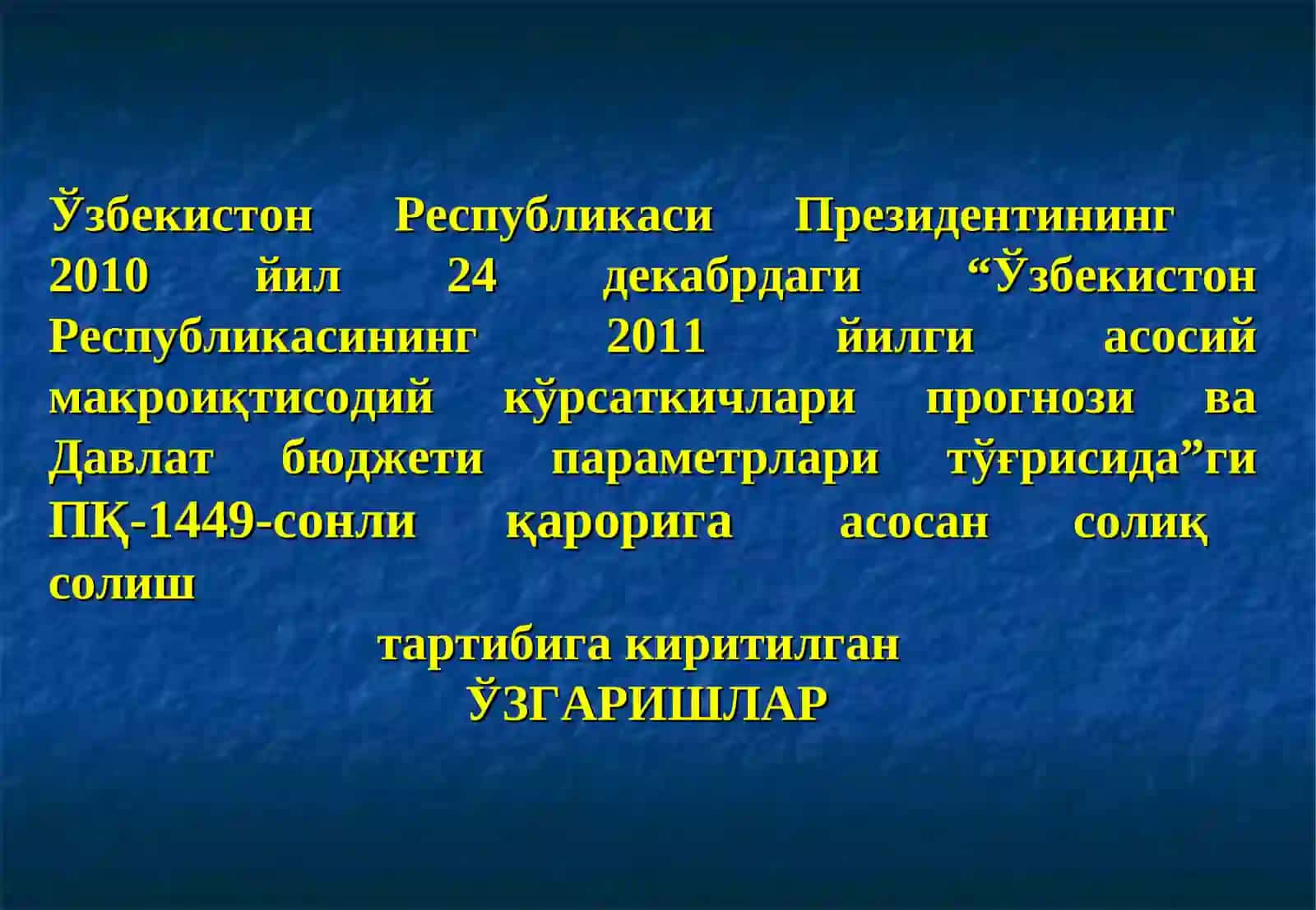 2011 йилги солиқ сиёсатининг асосий йўналишлари 2