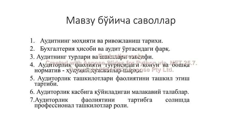 АУДИТГА КИРИШ. Ишонч билдириш хизматлари 2