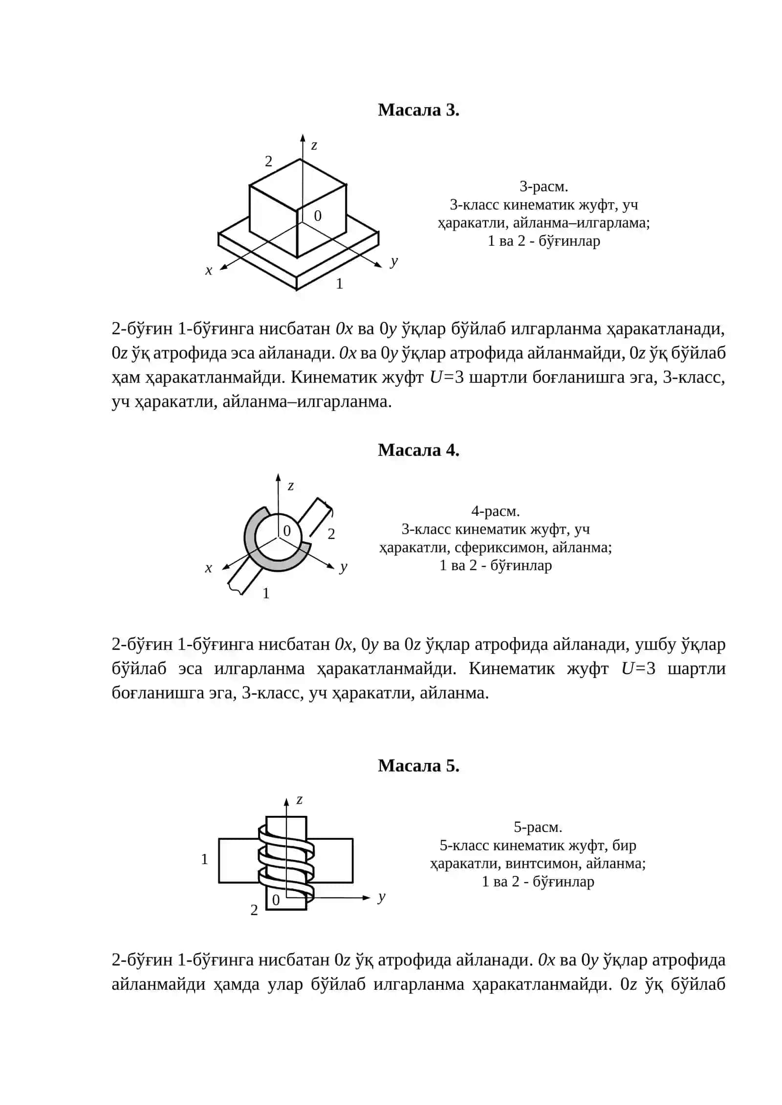 Намунавий масалаларни ечиш 2