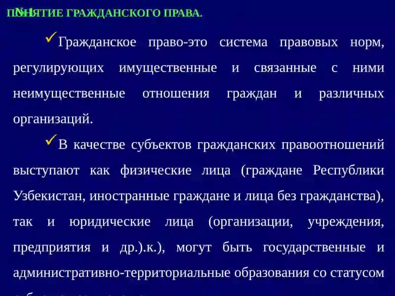 ГРАЖДАНСКАЯ ОТВЕТСТВЕННОСТЬ МЕДИЦИНСКОГО ПЕРСОНАЛА 2
