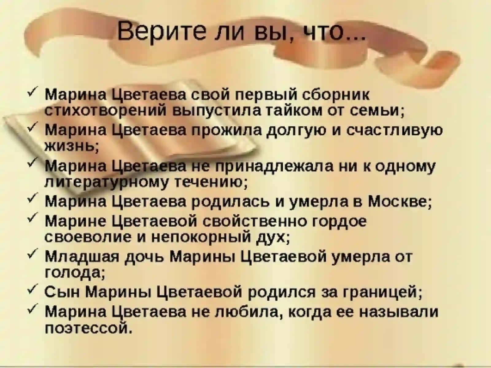 Презентация к уроку литературы в 11 классе 2