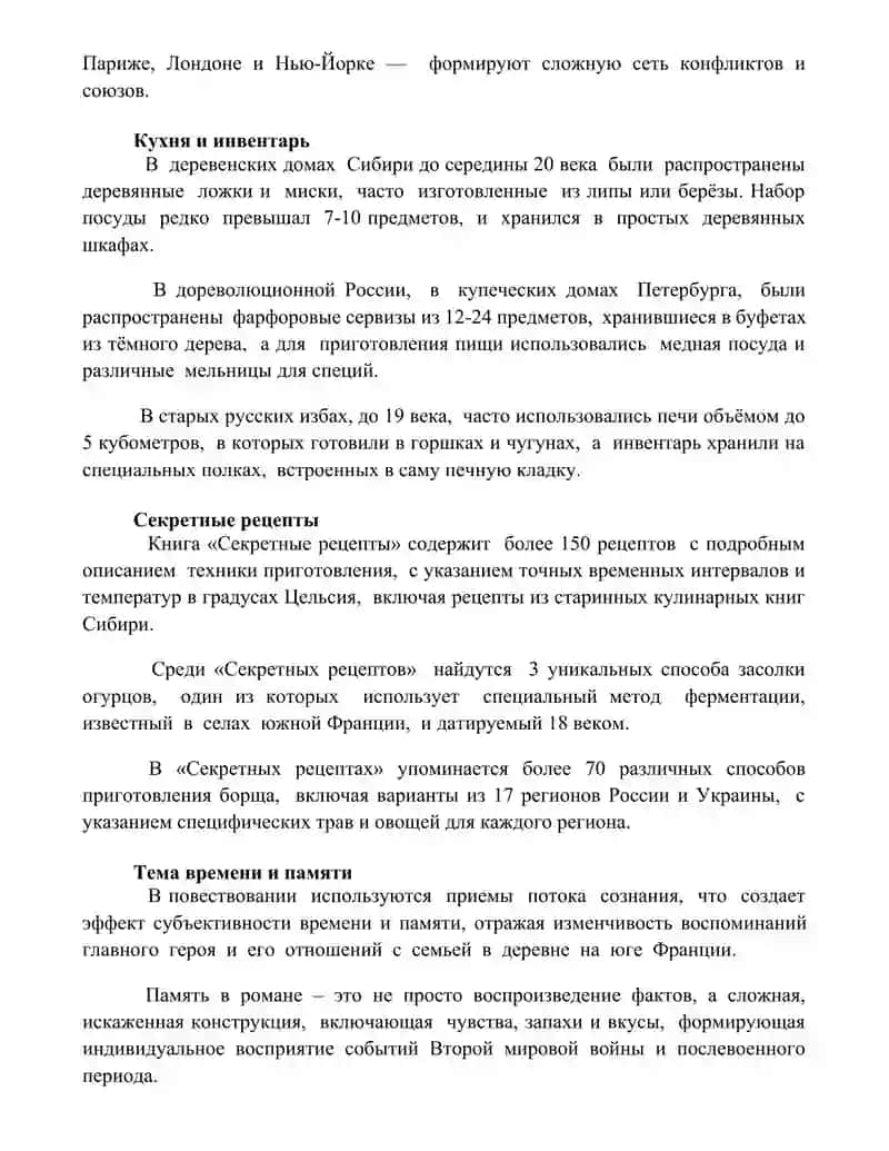 Старый повар 2