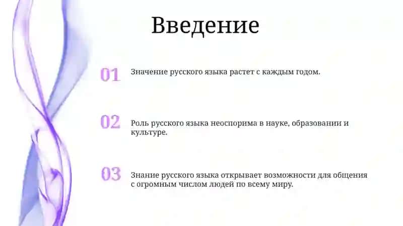 Роль И Значение Русского Языка Среди Мировых Языков 2