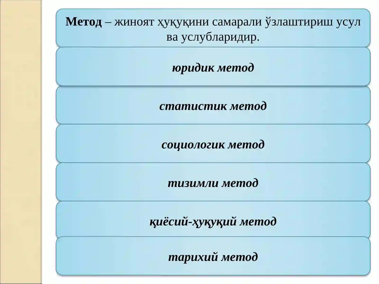Жиноят ҳуқуқи фанига кириш. Жиноят қонуни 2