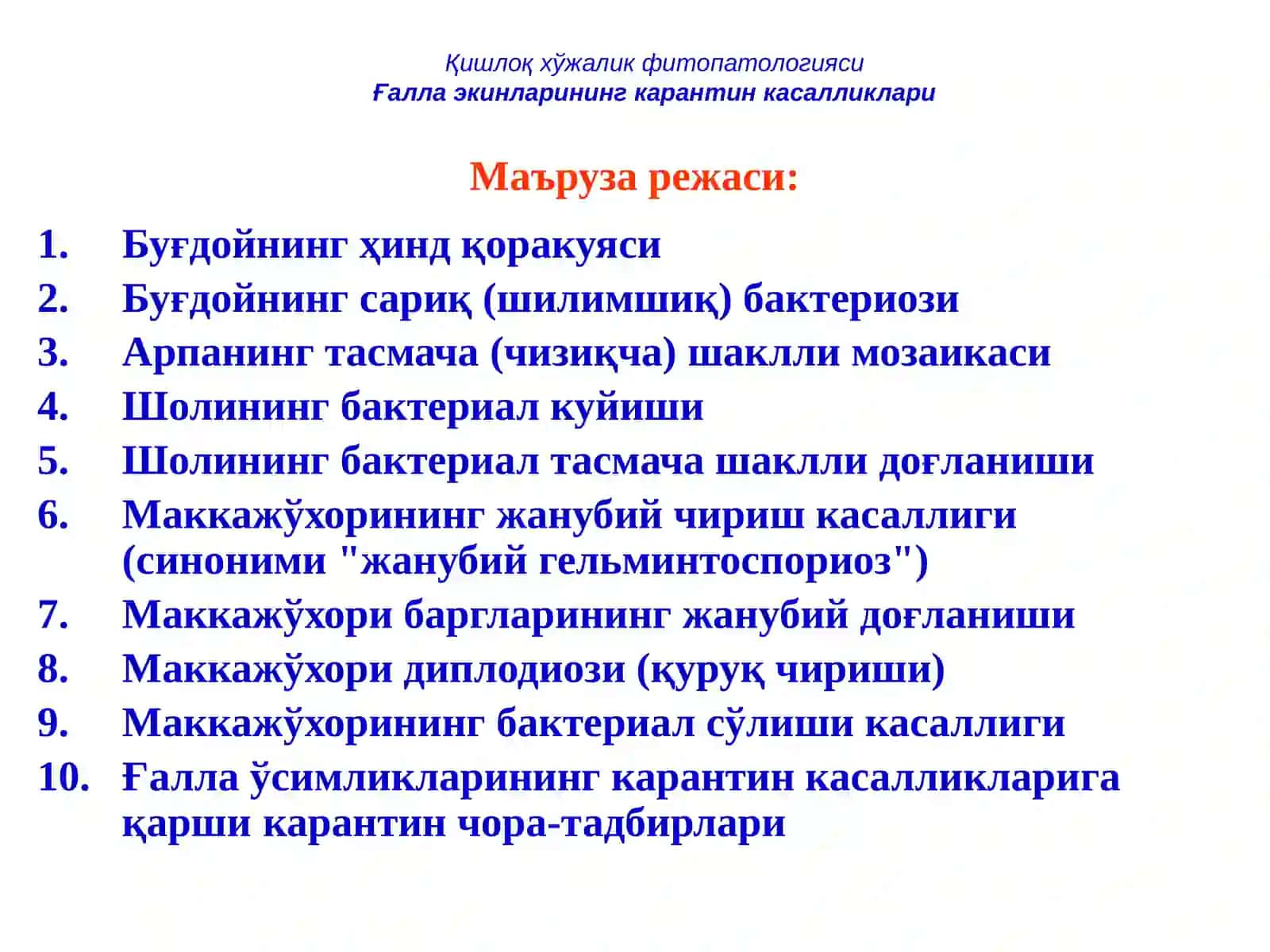 ҒАЛЛА ЭКИНЛАРИНИНГ 2