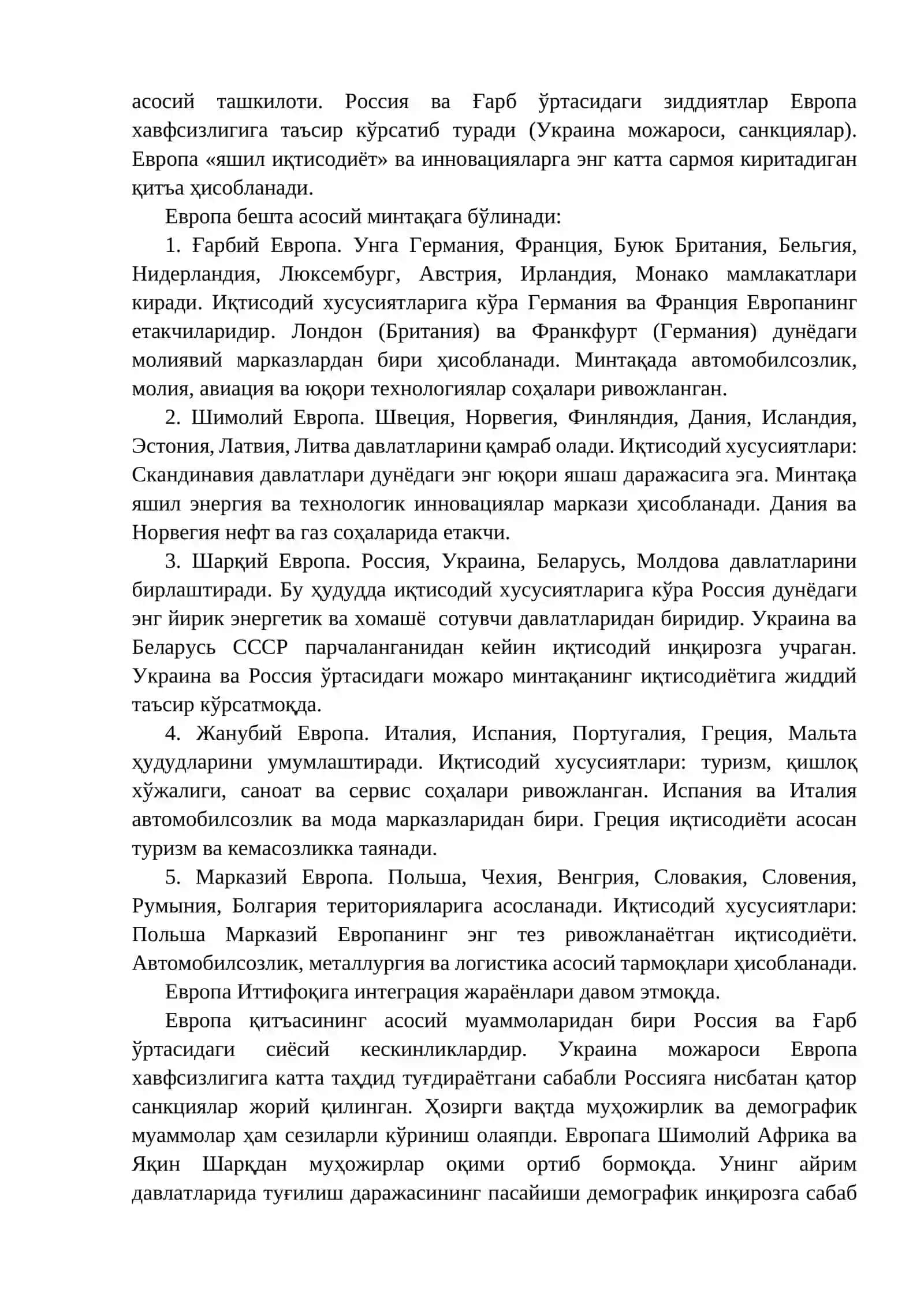 ЕВРОПАНИНГ ГЕОСИЁСИЙ МАВҚЕИ ВА ЖАҲОН СИЁСАТИГА ТАЪСИРИ 2