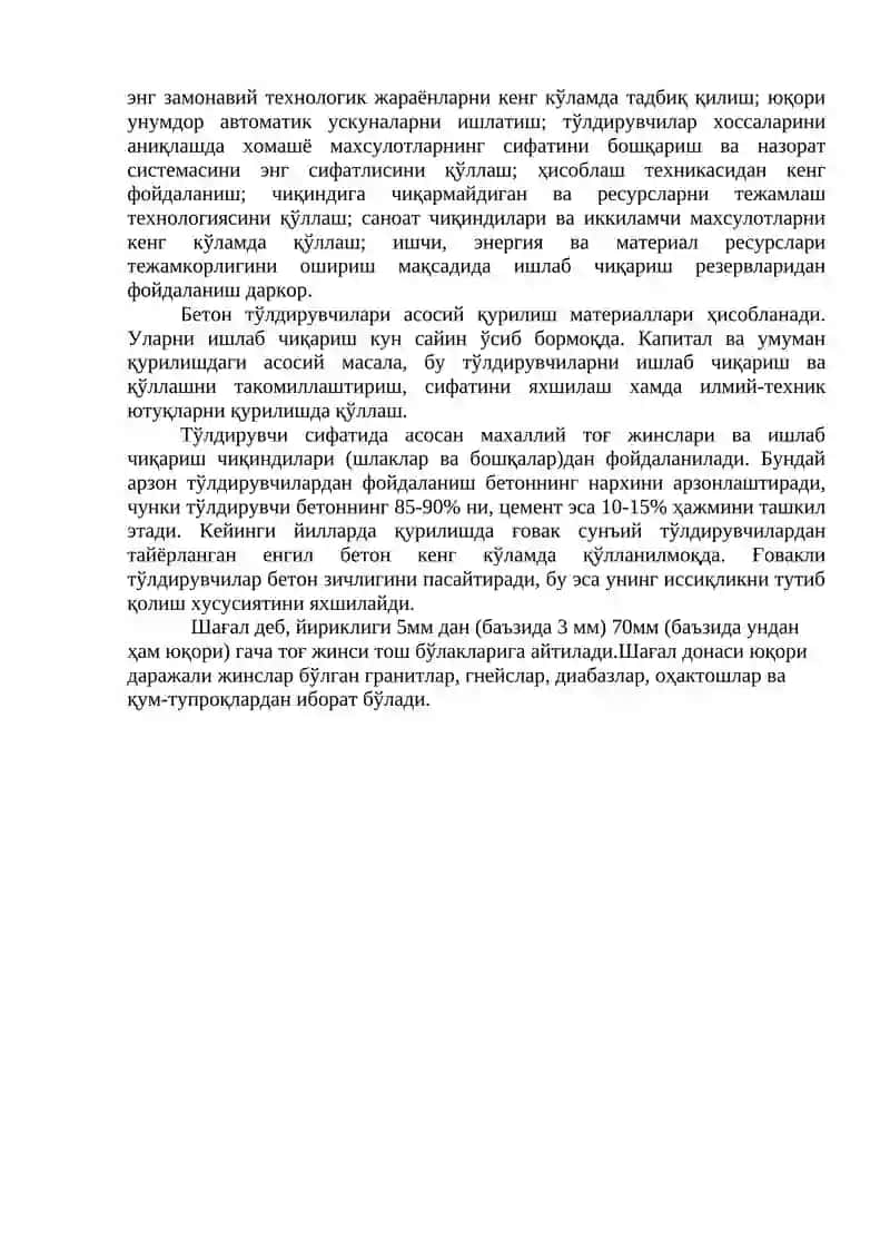 Shаg’аl ishlаb chiqаrish tехnоlоgiyasi vа ungа qo’yilаdigаn tехnik tаlаblаr 2