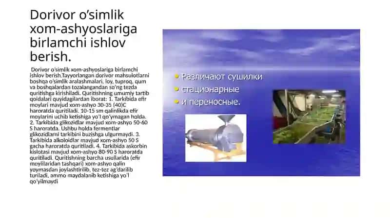 Dorivor o’simlik mahsulotlarini quritish usullari. 2