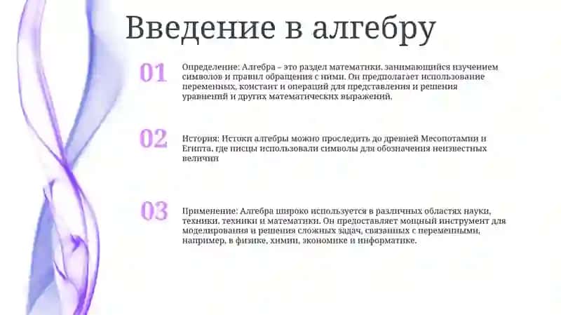 Алгебра 2