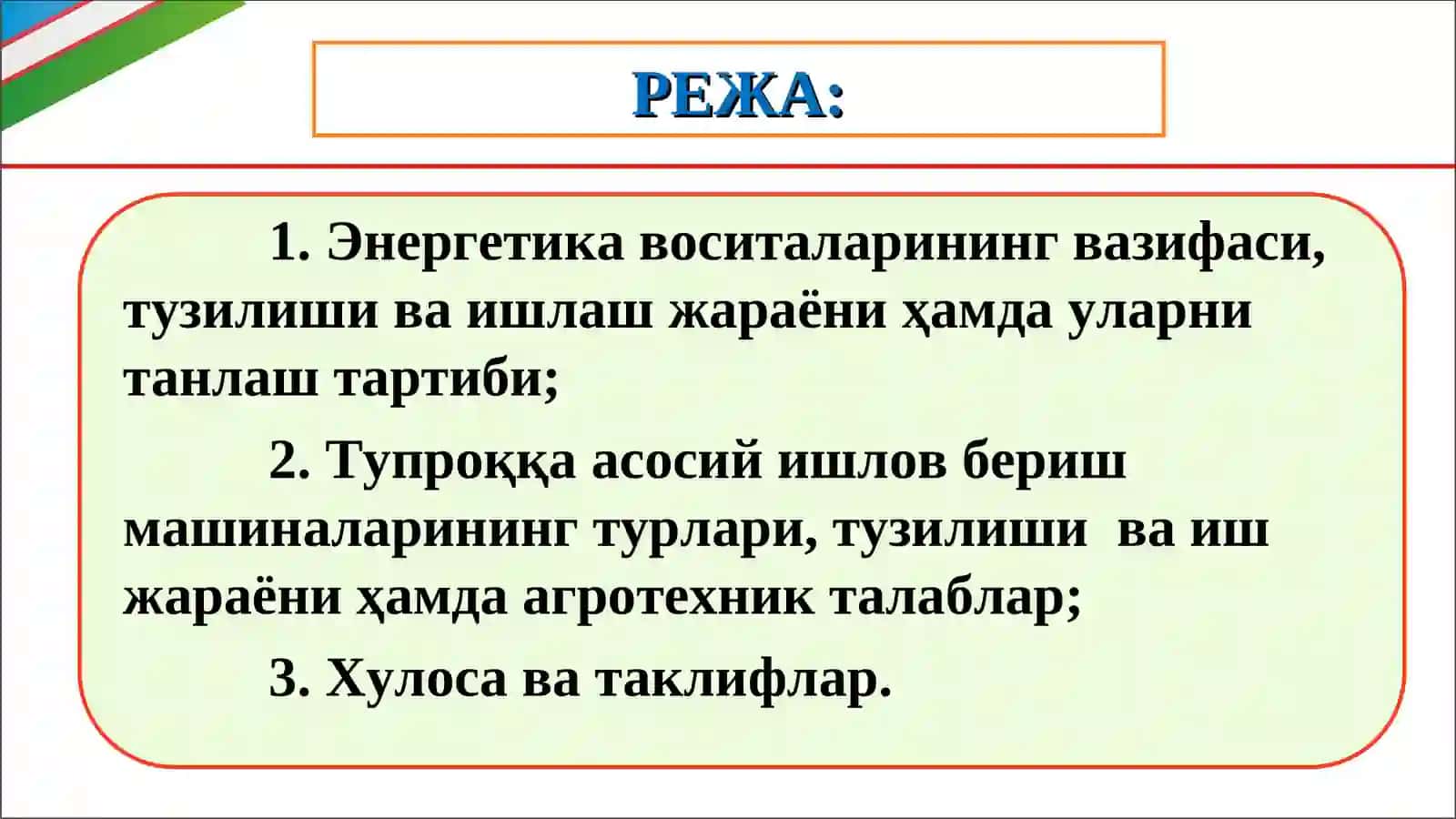 ЭНЕРГЕТИКА ВОСИТАЛАРИ ВА ТУПРОҚҚА ИШЛОВ БЕРИШ МАШИНАЛАРИ 2