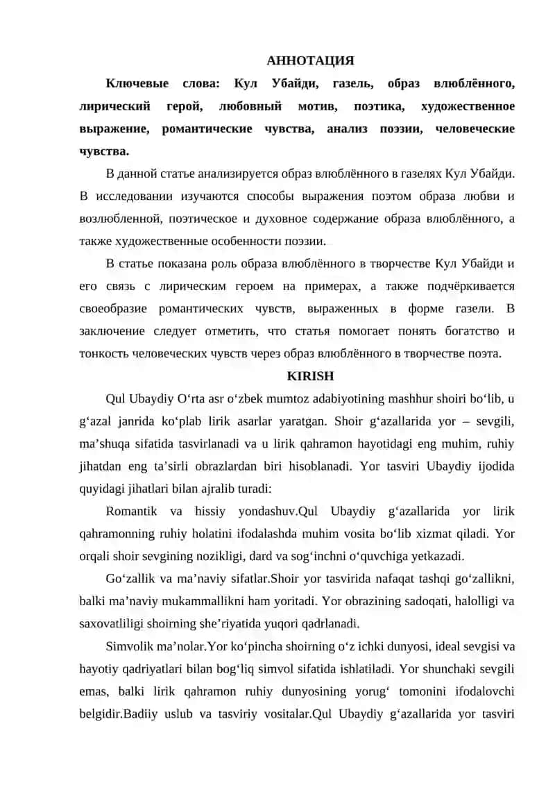 QUL UBAYDIY GʻAZALLARIDA YOR TASVIRI 2