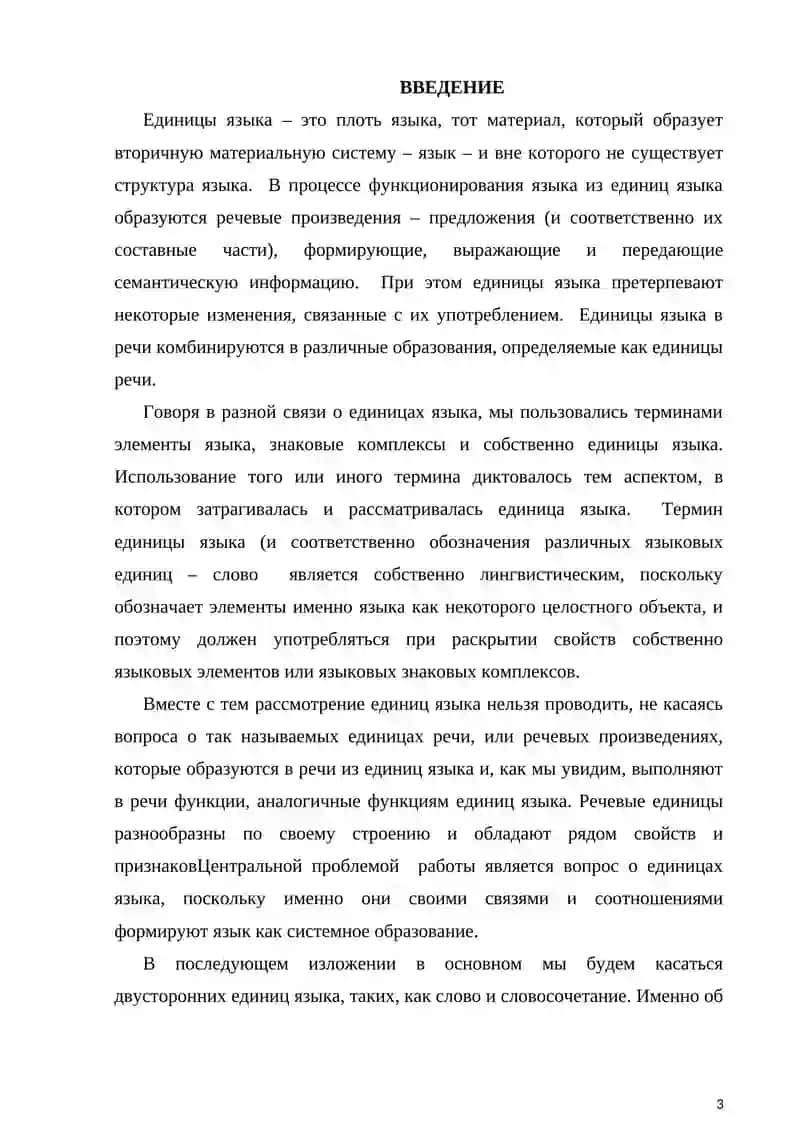 Комбинаторика фонем 2