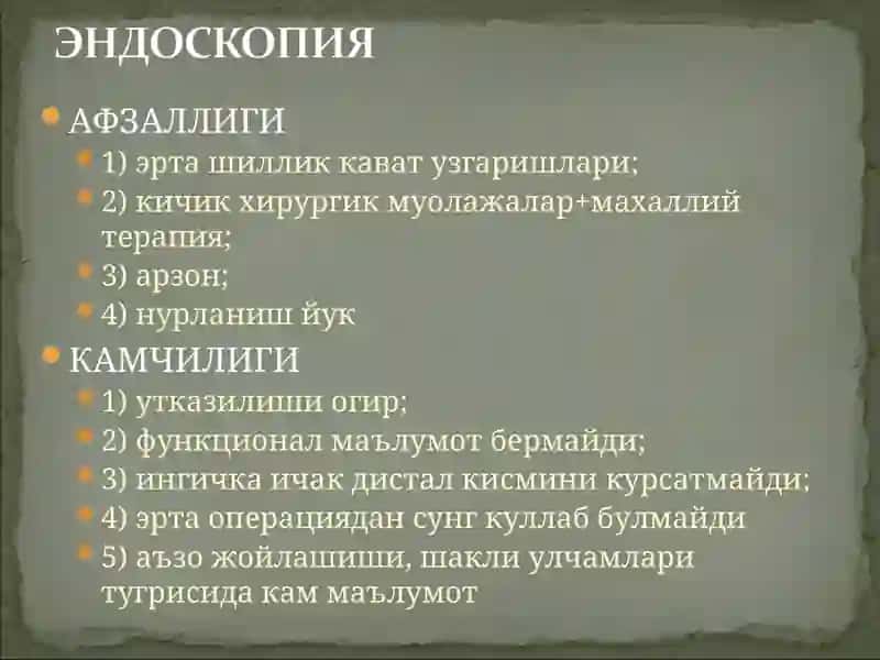 QORIN BOSHLIGI AZOLARI KASALLIKLARI TASHXISIDAGI ULTATOVUSHNING AXAMIYATI 2