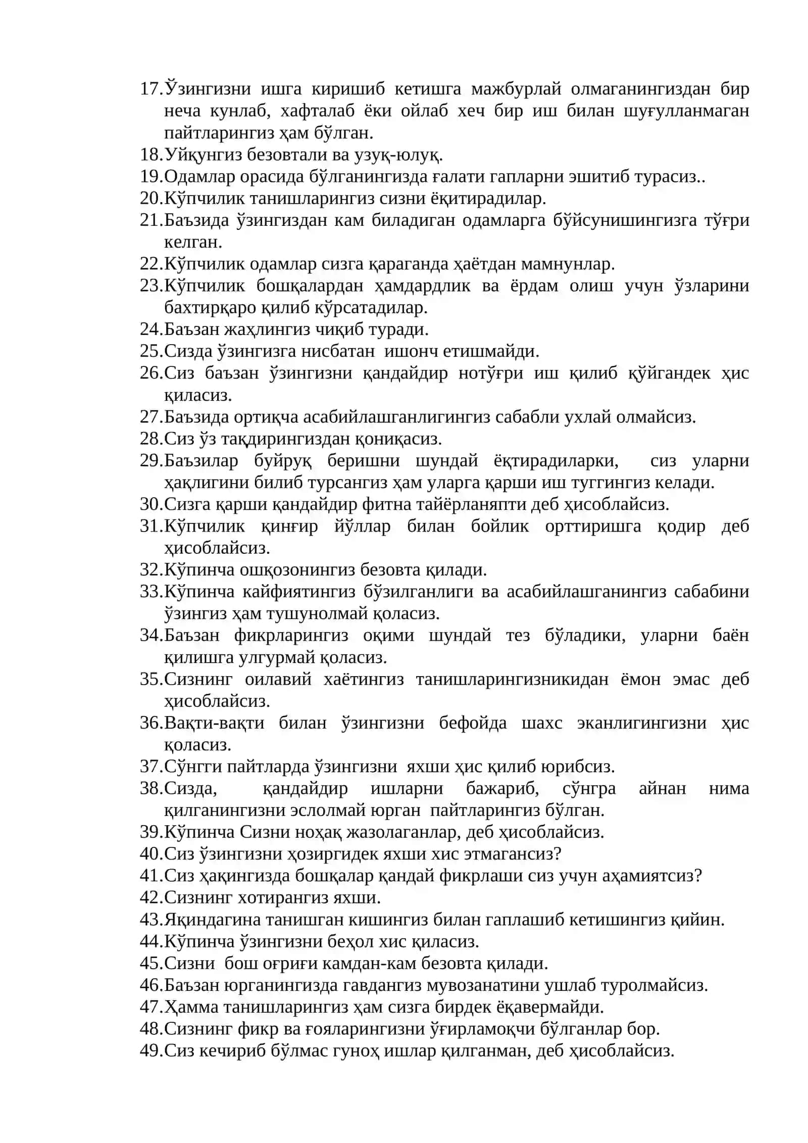 Қисқартирилган кўп омилли шахс сўровномаси (СМОЛ) 2