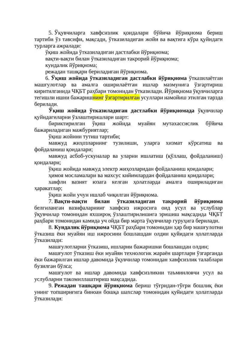 Чақирувга қадар бошланғич тайёргарлик фани машғулотлари, чақирувга қадар бошланғич тайёргарлик йўналишидаги ҳарбий-спорт мусобақалари ва бошқа тадбирларда хавфсизлик қоидалари бўйича ЙЎРИҚНОМА 2