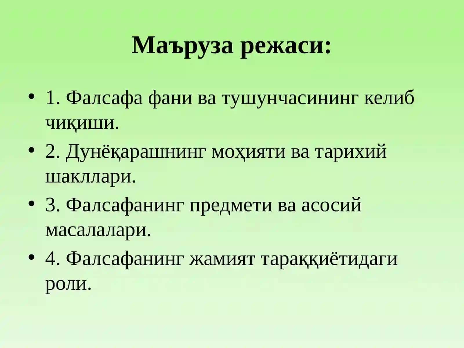 Фалсафанинг моҳияти ва жамият тараққиётидаги роли 2