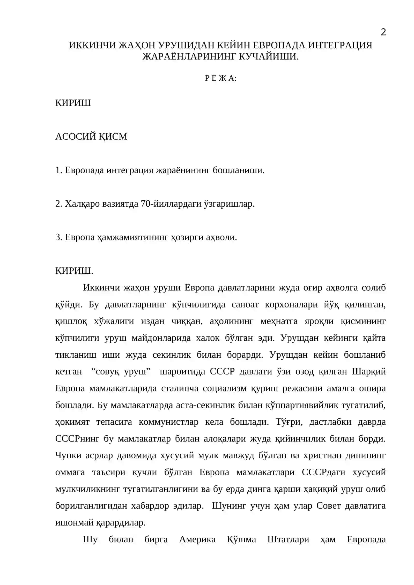 ИККИНЧИ ЖАҲОН УРУШИДАН КЕЙИН ЕВРОПАДА ИНТЕГРАЦИЯ ЖАРАЁНЛАРИНИНГ КУЧАЙИШИ 2