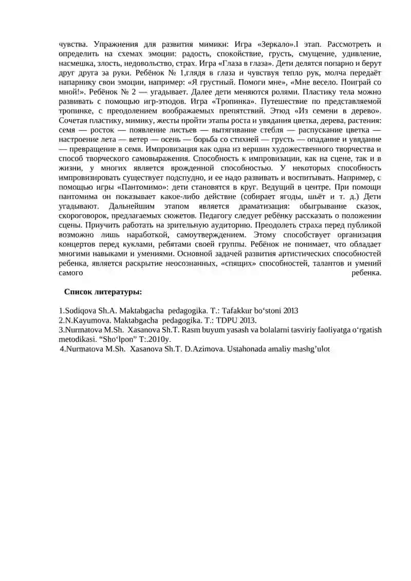 Развитие актерских способностей у детей 2