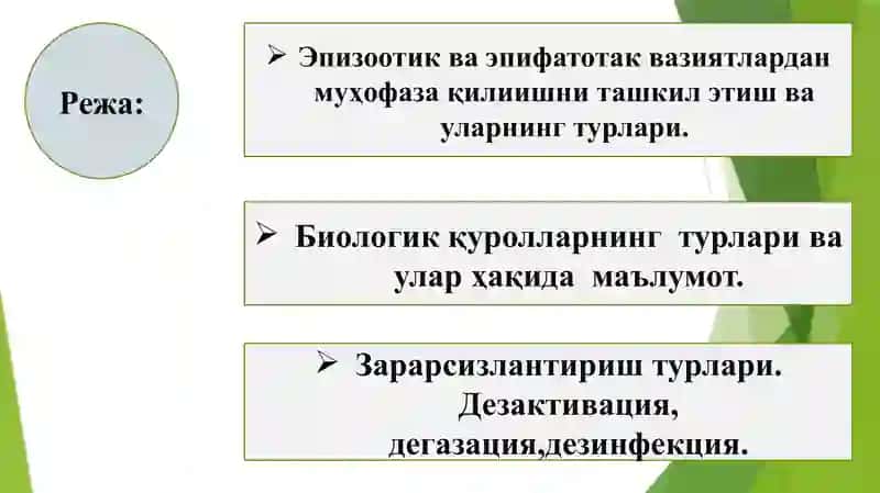Эпизоотик, эпифатотик ва эпидемиологик фавқулотда вазиятлар 2
