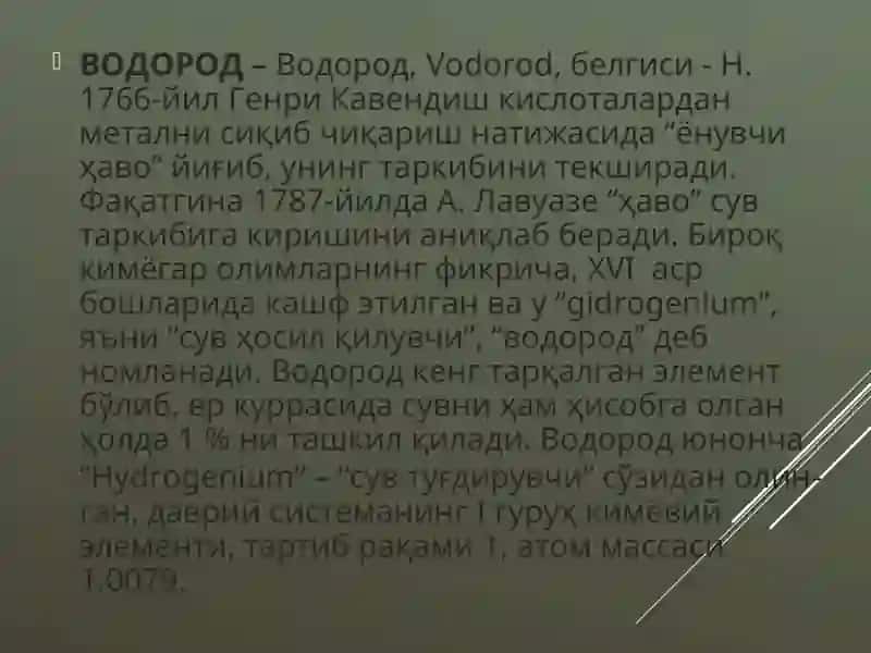 ВОДОРОД ВА УНИНГ ХОССАЛАРИ 2