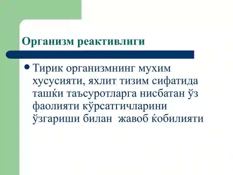 Реактивлик патофизиологияси 2