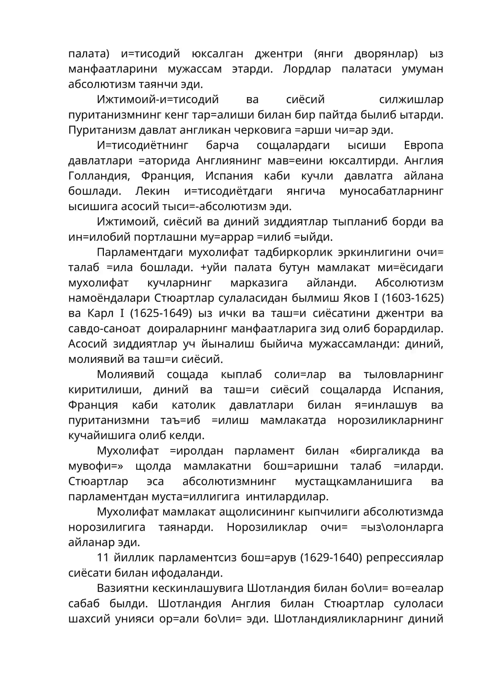 Буюк инглиз инкилоби (XVII аср) 2