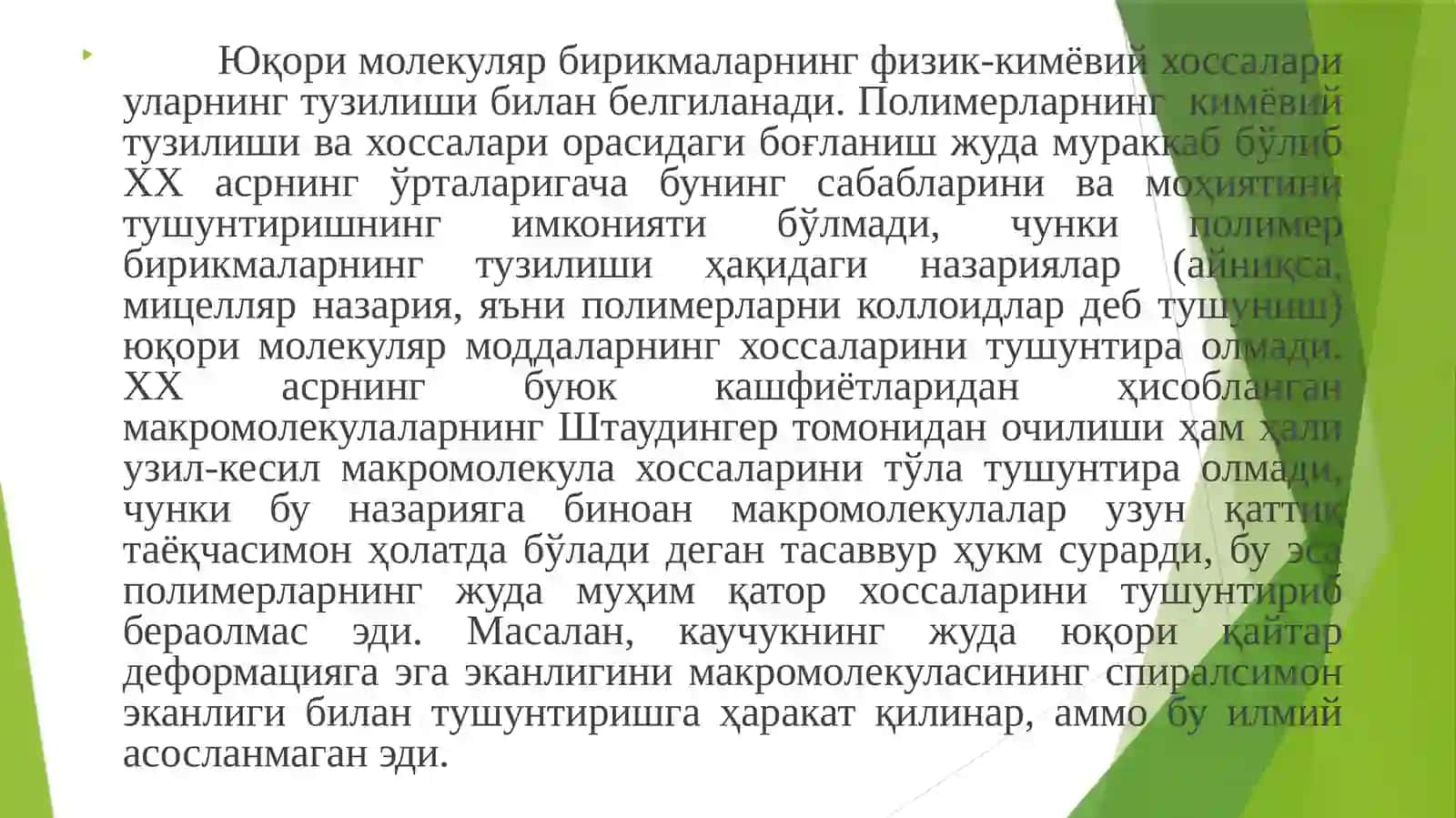ПОЛИМЕРЛАРНИНГ ФИЗИК-КИМЁВИЙ ХОССАЛАРИ 2