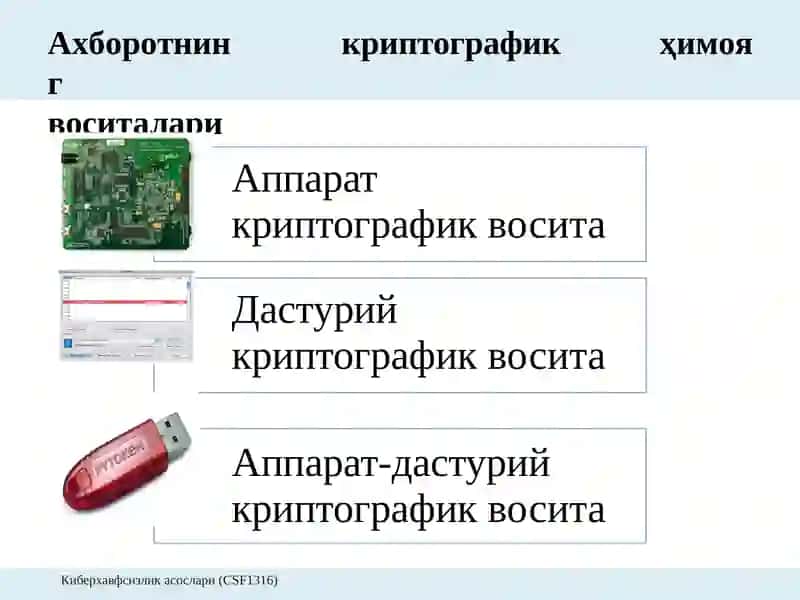 10-Маъруза:Дискни ва файлни шифрлаш.Маълумотни хавфсиз ўчириш 2