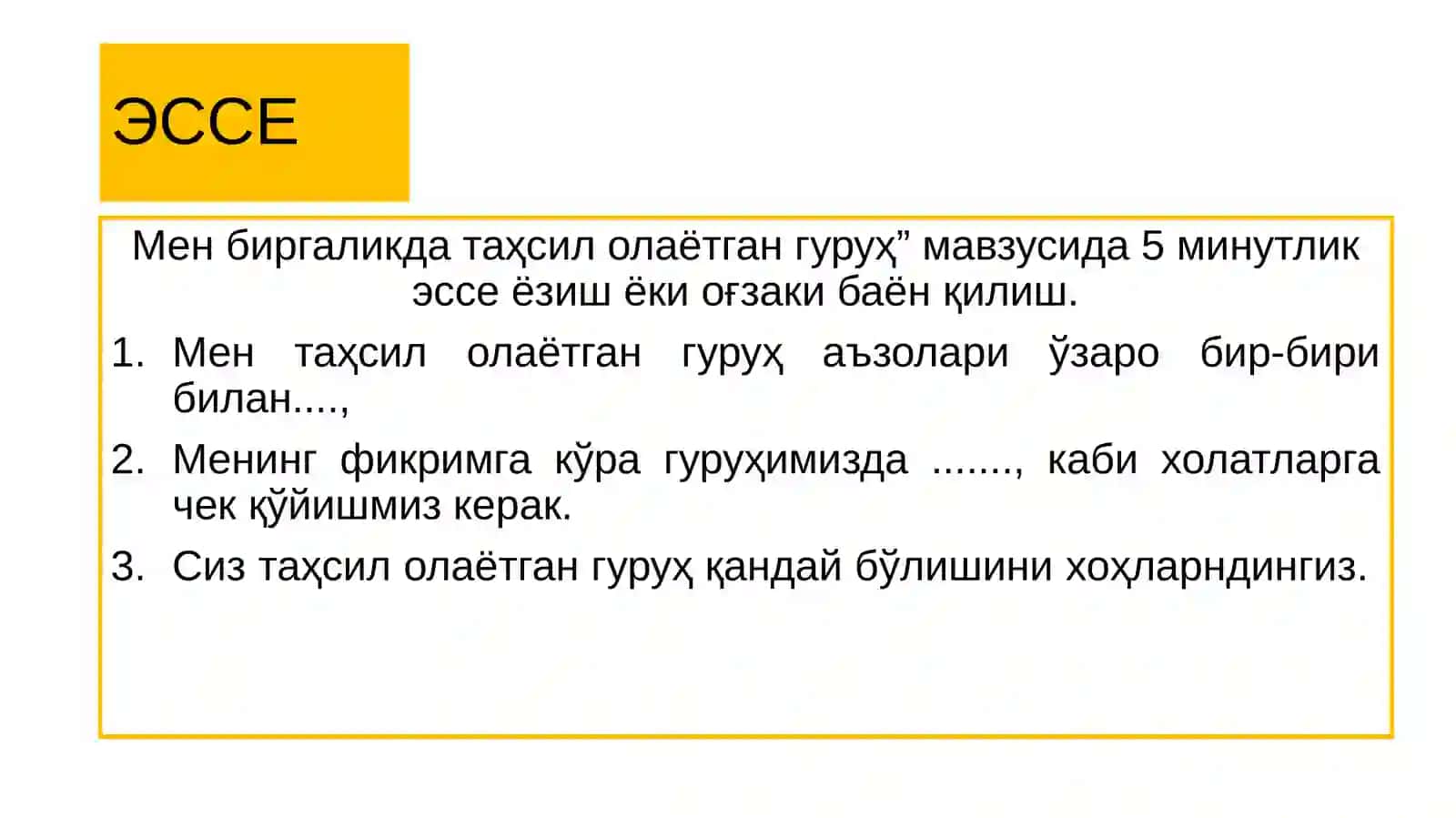 Жамоа - тарбия субъекти ва объекти сифатида 2
