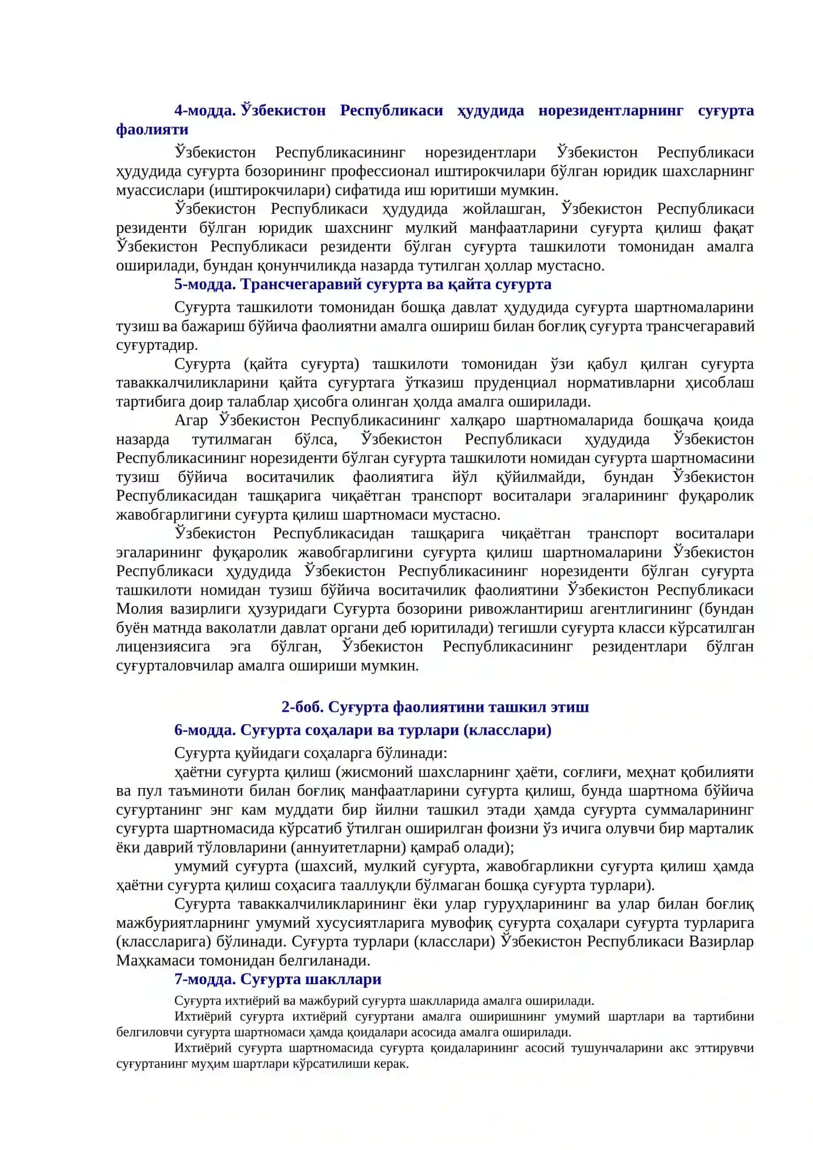 Суғурта фаолияти тўғрисидаги Қонунчилик 2