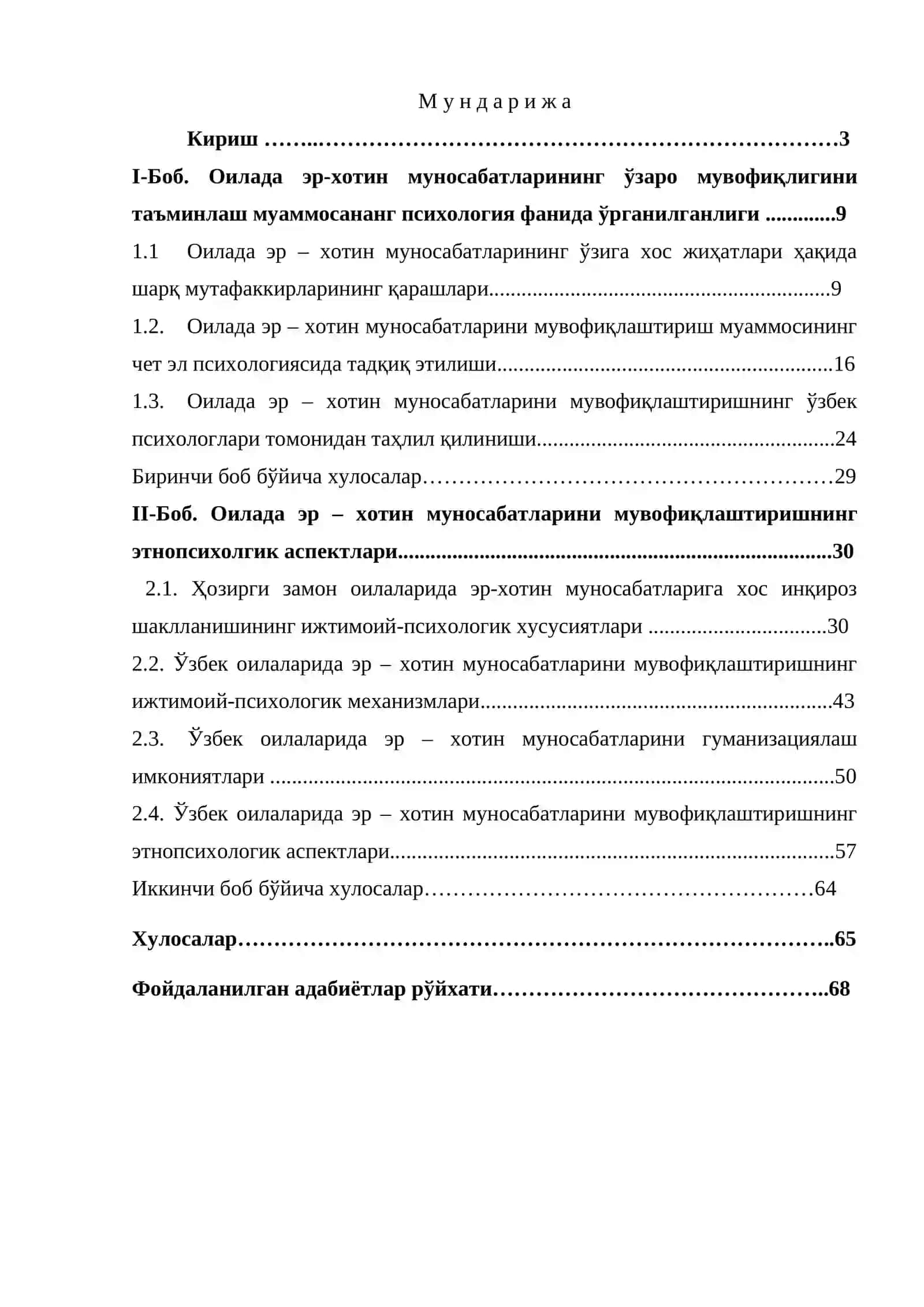 Ўзбек оилаларида эр- хотин муносабатларини мувофиқлаштиришнинг этнопсихологик хусусиятлари 2
