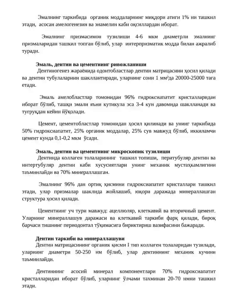 Tish qattiq to'qimalarining gistalogik tuzilishi 2