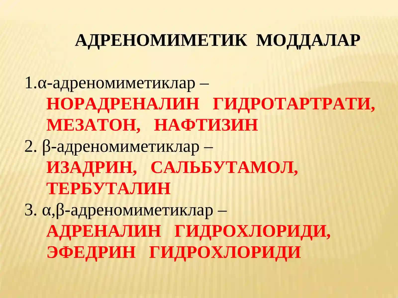 СИМПАТИК ИННЕРВАЦИЯГАТАЪСИР ЭТУВЧИ МОДДАЛАР(АДРЕНЕРГИК МОДДАЛАР) 2