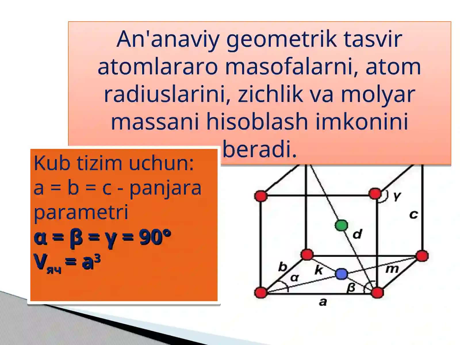 Kub tizimi 2