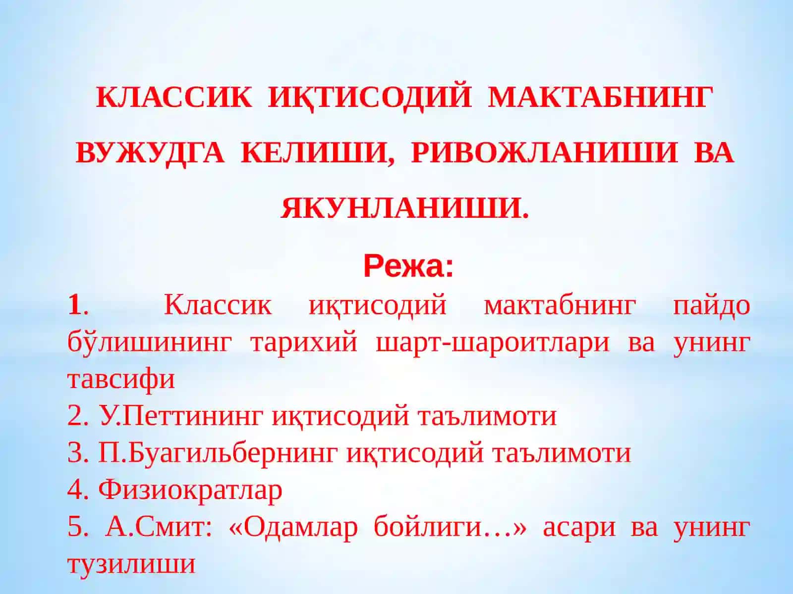 IQTISODIYOT NAZARIYASI 2