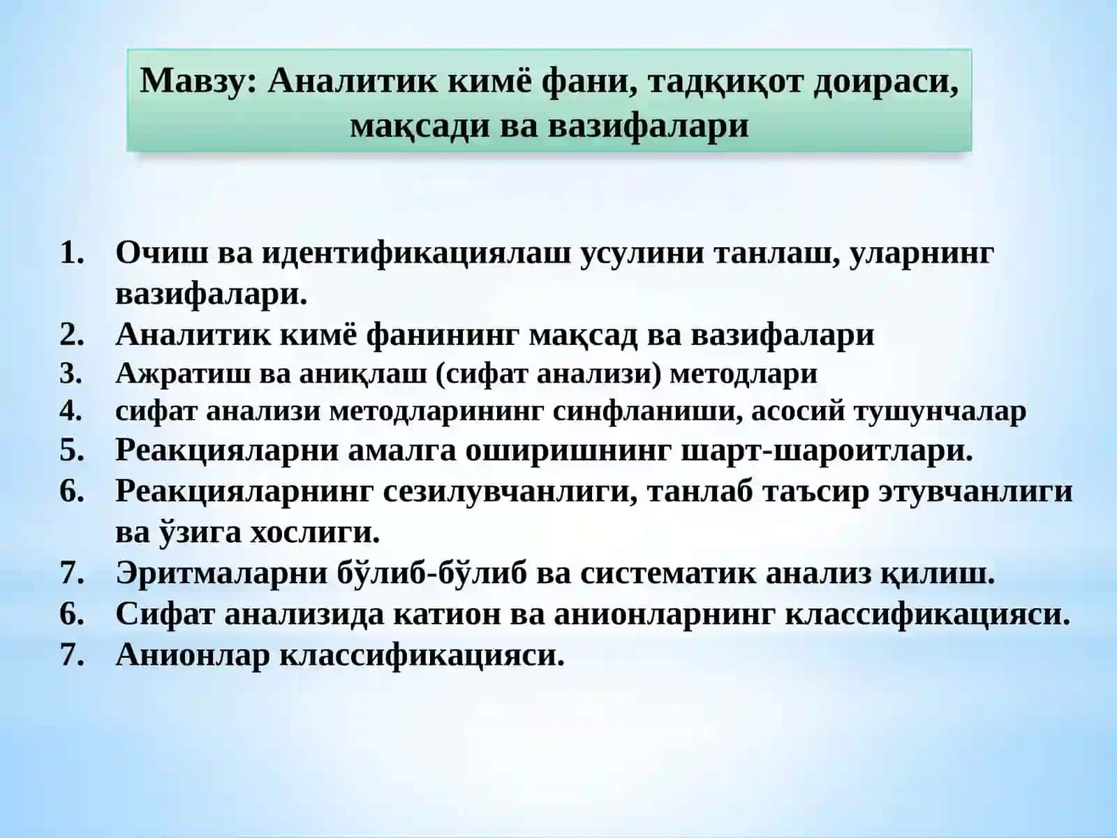 Аналитик кимё фани, тадқиқот доираси, мақсади ва вазифалари 2