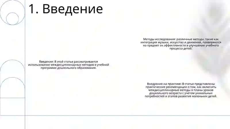Изучить Способы Использования Методов Интерлаола В Преподавании Дошкольнода Гелическом Педагогическом Колледже 2