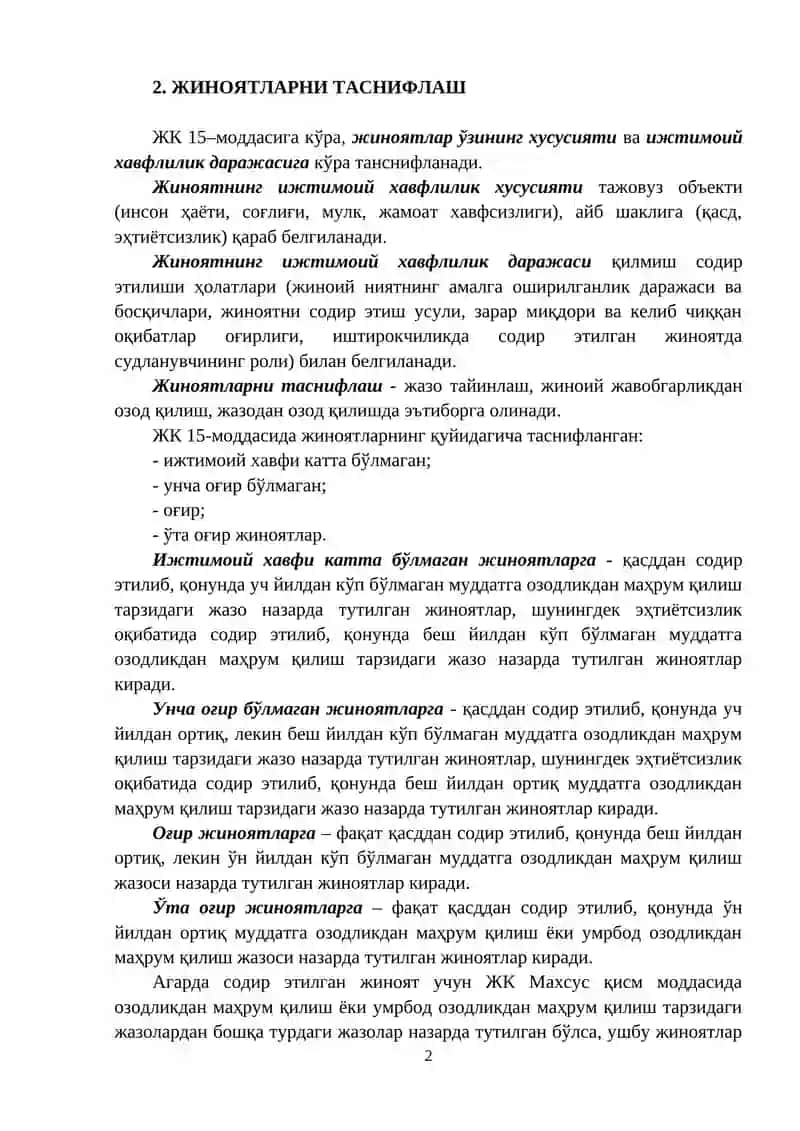 Жиноят Ҳуқуқи (Умумий Қисм) 2