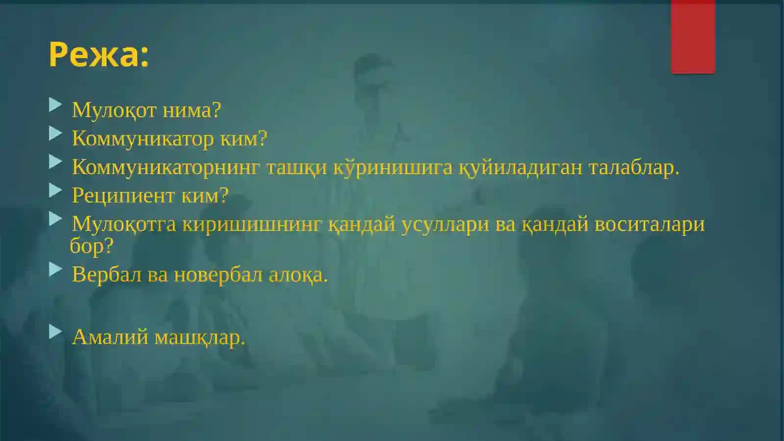 Мулоқотга киришишнинг усул ва воситалари 2