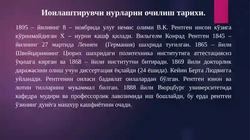 НУР ДИАГНОСТИКАСИ УСУЛЛАРИ, УЛАРНИНГ ФИЗИК ХОССАЛАРИ, КЎРСАТМАЛАР, ҚЎЛЛАНИШ СОҲАЛАРИ, АФЗАЛЛИК ВА КАМЧИЛИКЛАРИ. СУНЪИЙ КОНТРАСТЛАШ. НУР ТЕКШИРИШ НАТИЖАЛАРИНИНГ ТАҲЛИЛИ 2