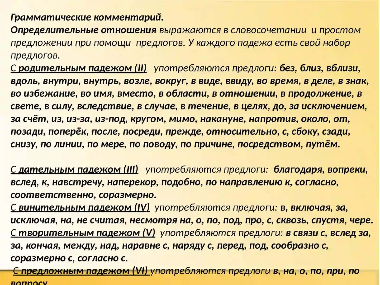Русский язык. Язык специальности. Математика 2