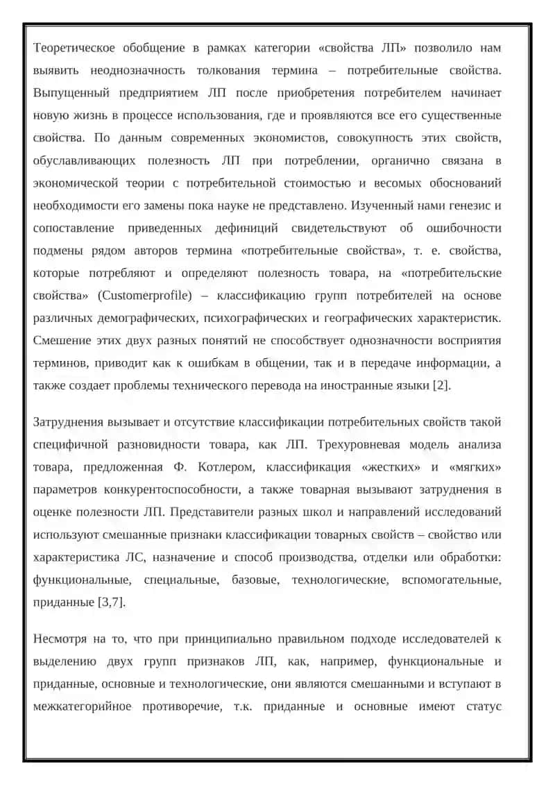 Таблетированные лекарственные препараты 2