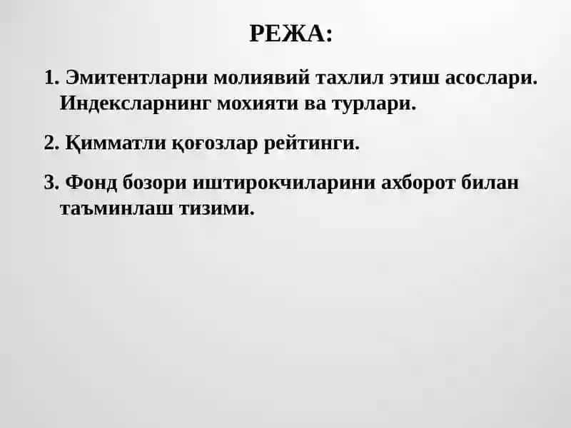 Қимматли қоғозлар рейтинги ва индекслари 2