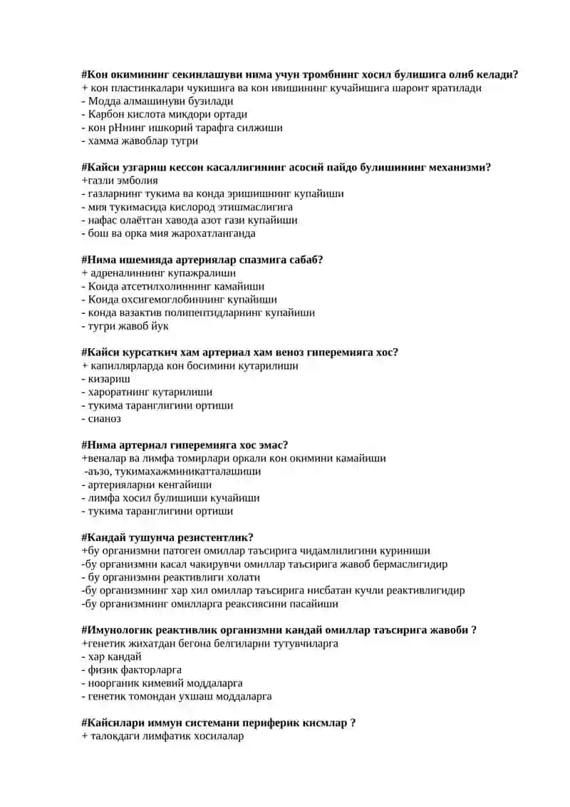 Тромбознинг нисбатан асоратсиз тугаши 2